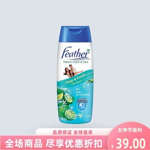 泰国feather佛手柑柠檬清爽去油