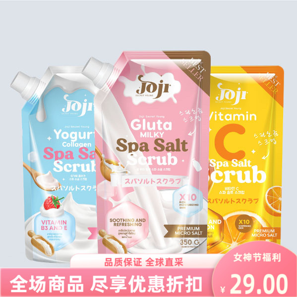 泰国进口joji Secret Young Spa身体磨砂膏vc粗糙光滑磨砂盐350g