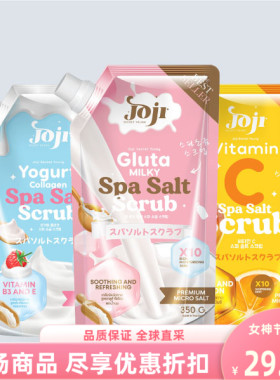 泰国进口jojiSecret身体磨砂膏