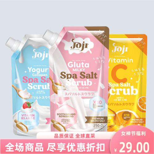泰国进口jojiSecret身体磨砂膏