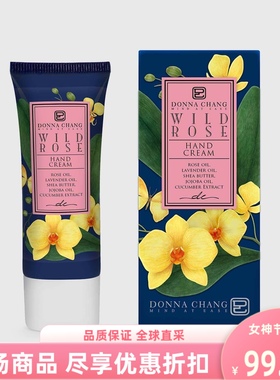 泰国进口donna chang坤尚莉玫瑰护手霜润手秋冬精油滋润40ml温和