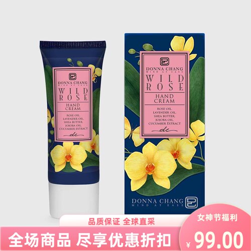 donnachang坤尚莉玫瑰护手霜润手