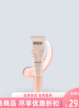 泰国进口mille妆前隔离乳隐形毛孔控油不堵塞敏感肌8g亮泽粉底液