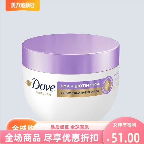 泰国进口多芬dove深层滋润发膜发梢滋养护理柔顺护发乳水润220ml