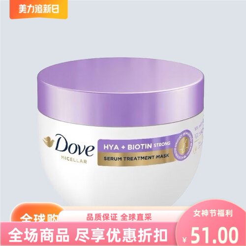 泰国进口多芬dove深层滋润发膜