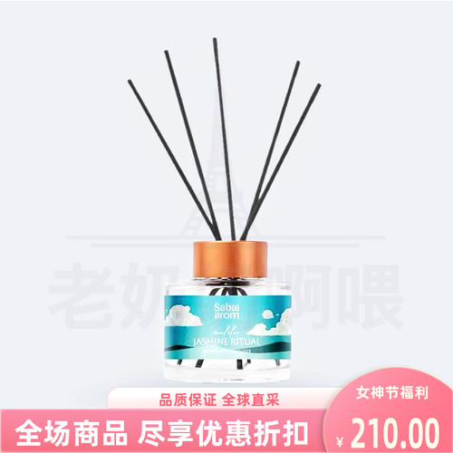 泰国进口sabaiarom无火香薰室内