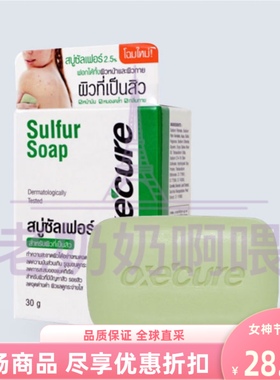 泰国进口711oxe*ure沐浴皂洁面皂身体背部皂100g香皂洗澡清洁原装