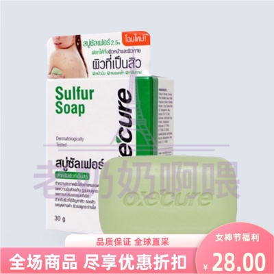 oxe*ure祛痘洁面皂身体背部皂