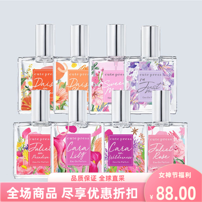 泰国进口cutepress香水女士持久