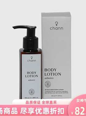 泰国进口chann仰慕admire身体乳精油滋润100ml护理补水保湿乳液