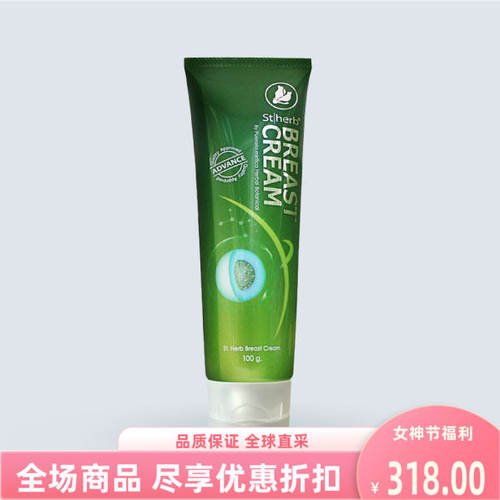 圣荷Stherb野葛根美胸霜本土新