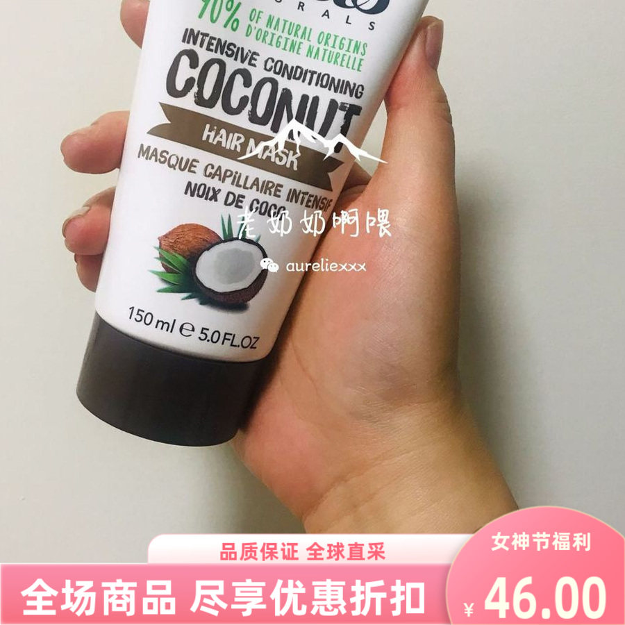 inecto椰油头发护理椰子精油发膜护发乳滋润保湿护理150ml日常小