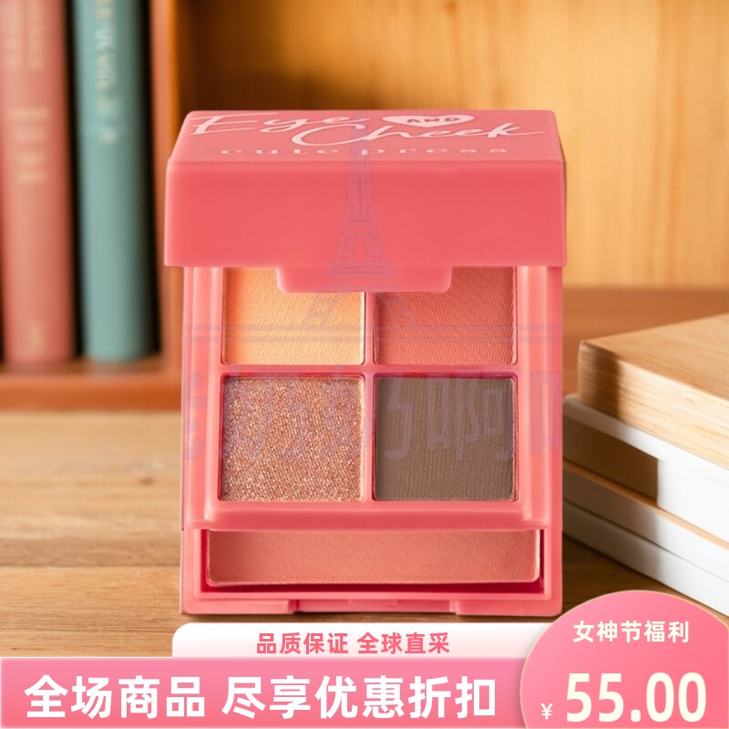 泰国进口cute press可爱按压眼影盘腮红盘四色7g哑光微光眼妆日常