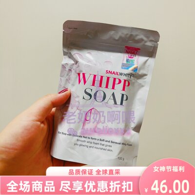 蜗牛皂洁面皂洗脸透白手工皂精华