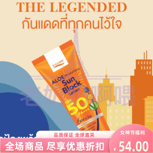 pocare温和隔离霜乳液植物身体乳