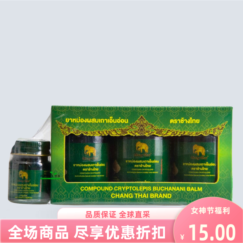 泰国changtai青草膏清凉薄荷