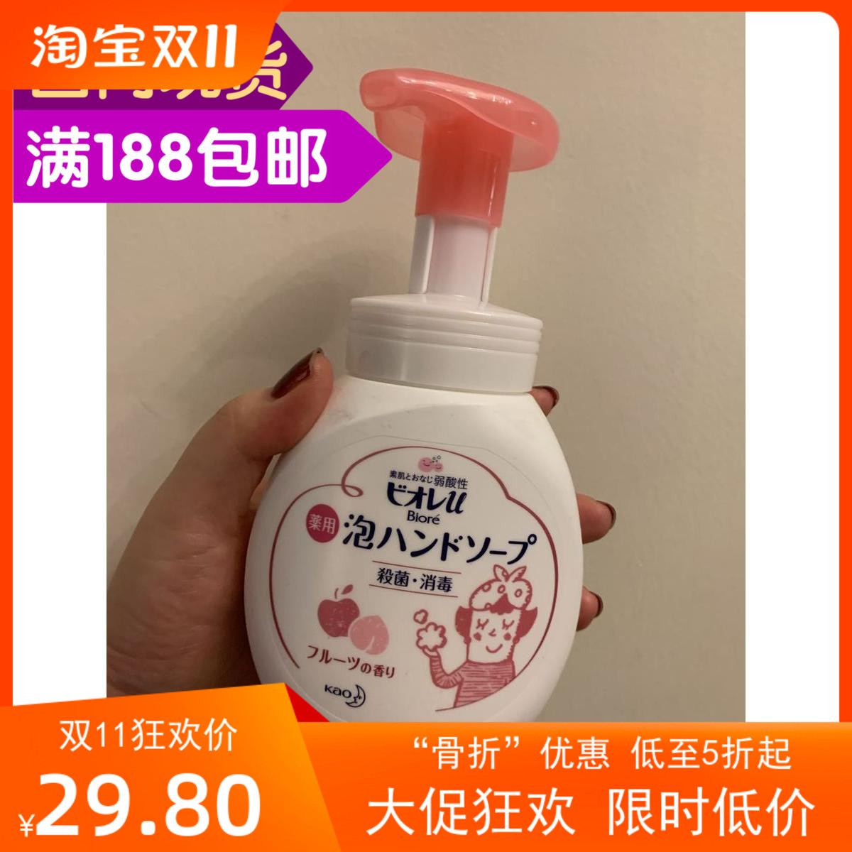 现货日本花王kao泡沫洗手液儿童幼儿泡泡洗手液易洗淡香清洁手部属于什么档次？
