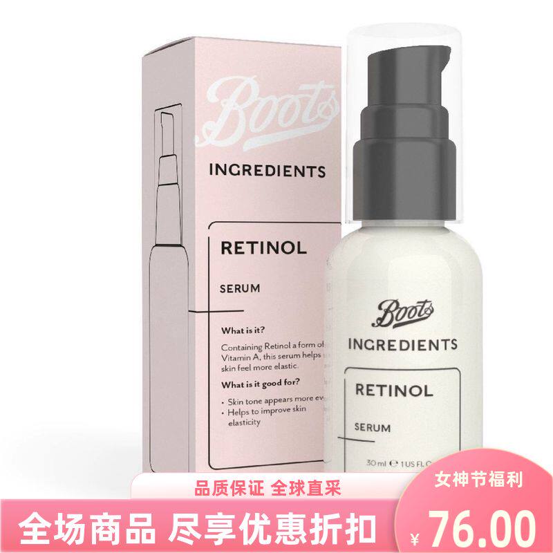 泰国进口boots乳酸补水视黄酮水杨酸胶原蛋白精华液白白保湿30ml