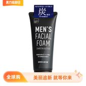 日本进口熊野男士 洁面泡沫洗面奶洁面乳男生130g活性炭去角质清洁