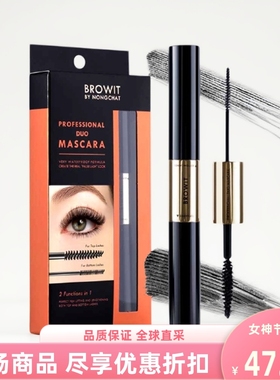 泰国进口凯婷娃娃browit双头睫毛膏4g+4g极细防水不晕染浓密增长