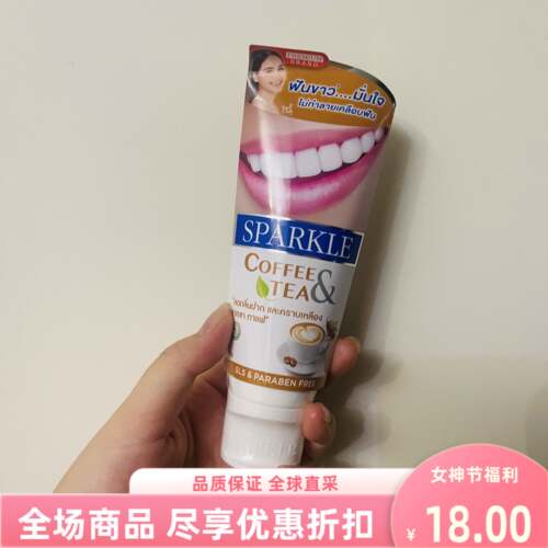 sparkle咖啡茶渍牙膏去黄牙齿50