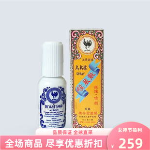 泰国进口原装乌鸡标喉风散包邮清热牙痛口喉风喉哦润喉5g喷雾溃疡