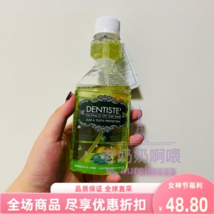 泰国进口dentiste漱口水丹师特去口气杀菌除臭口腔异味持久200ml