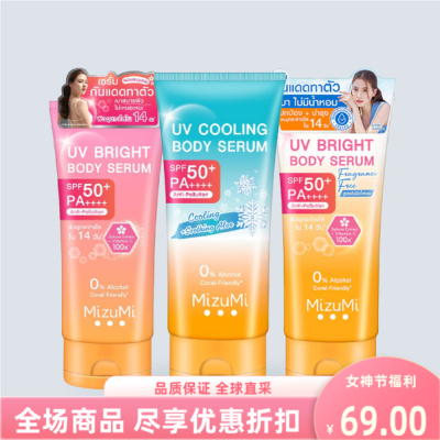 mizumi身体隔离霜180ml清爽