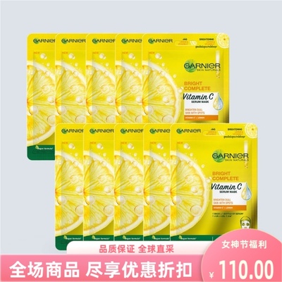 泰国进口卡尼尔garnier精华面膜