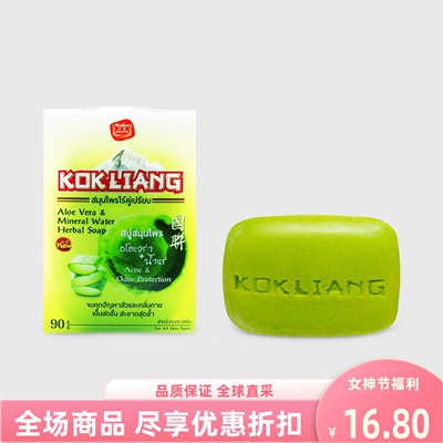 国联kokliang草本芦荟皂香皂