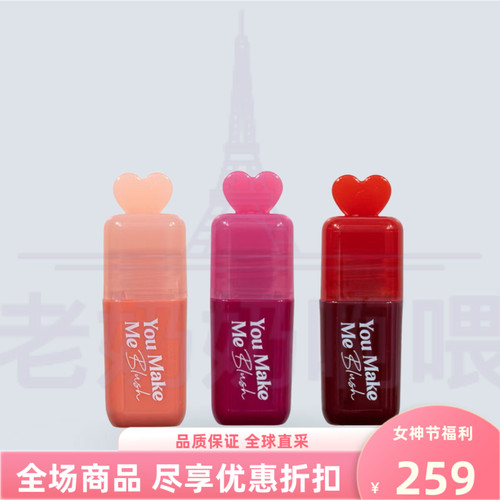 charmiss液体腮红提气色粉嫩自然
