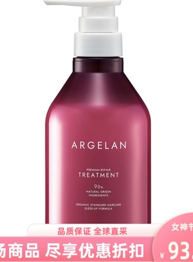 日本进口松本清ARGELAN护发质REPAIR无硅油油菜籽精华护发素500ml