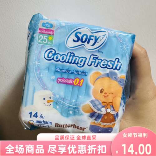 苏菲sofy卫生巾凉爽型25cm