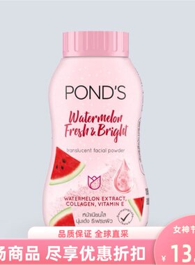 旁氏ponds干粉定妆散粉蜜粉控油