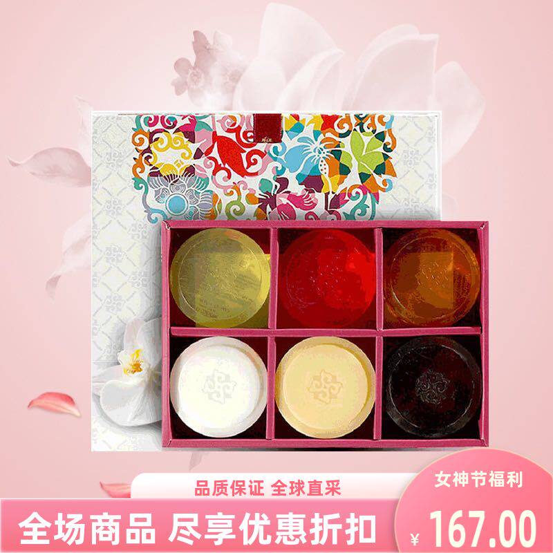 泰国进口pranali手工精油皂礼盒套盒6枚装100g*6身体皂伴手礼礼品