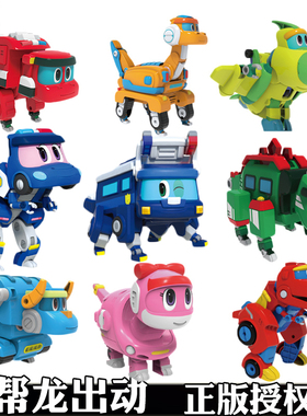 帮帮龙出动玩具韦斯变形恐龙探险队儿童男孩棒棒龙全套烈牙象基地
