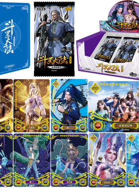 斗罗大陆卡片卡牌卡册豪华荣耀版