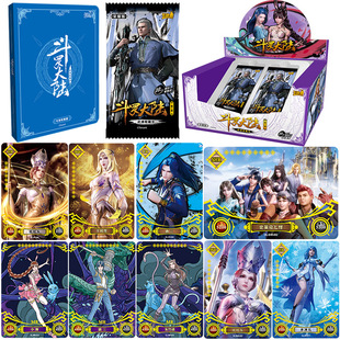 斗罗大陆卡片玩具卡牌豪华荣耀版收集收藏卡册小舞盲盒卡包一整盒