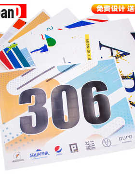 号码布定制趣味学校运动会彩色马拉松运动员比赛器械可拆卸号码贴