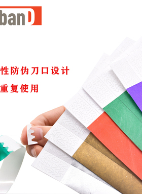 100条杜邦纸一次性可书写手腕带透气Tyvek球赛俱乐部纯色景区