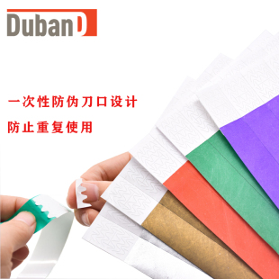 100条杜邦纸一次性可书写手腕带透气Tyvek球赛俱乐部纯色景区