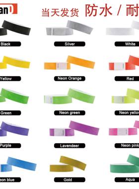 一次性杜邦纸手环可手写防水防篡改儿童游乐场游泳馆手腕带门票