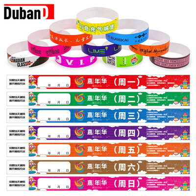 水上乐园一次性手环游泳池防水