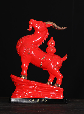 招财领头羊陶瓷办公室招财摆件