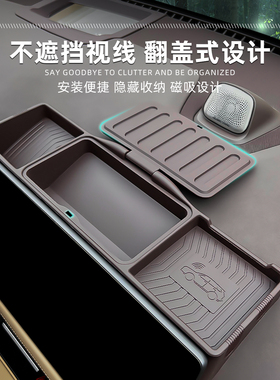 AITO问界M7屏幕后储物盒ETC磁吸导航后收纳内饰改装升级用品配件