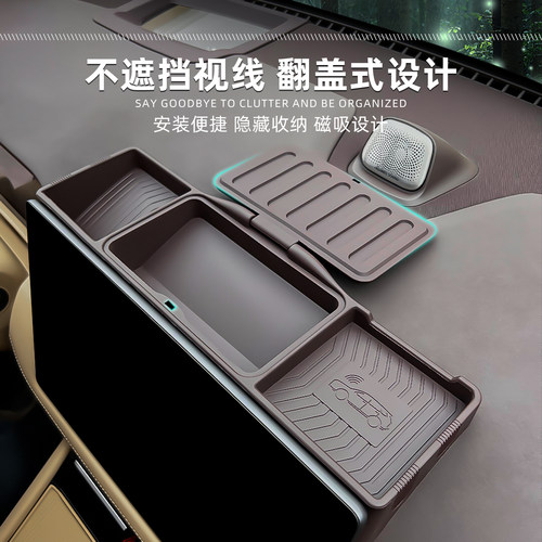 AITO问界M7ETC磁吸屏幕后收纳盒