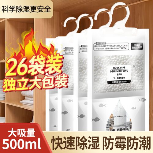 除湿袋干燥剂吸潮防潮防霉吸湿宿