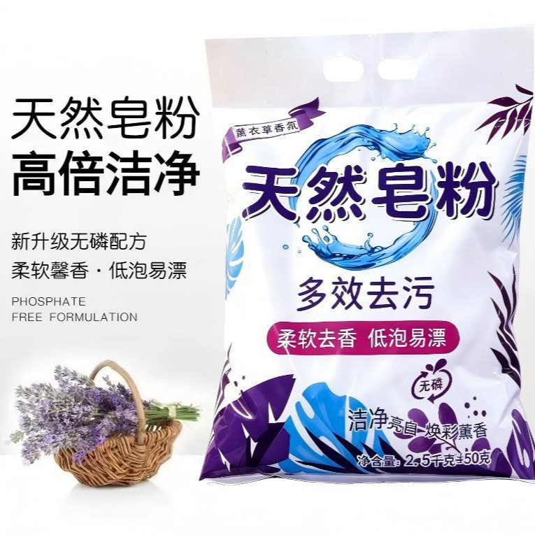 10斤皂粉25kg洗衣粉线下超市福利