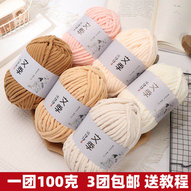 冰仔仔细冰条线团手工编织DIY钩拖鞋玩偶帽子围巾线100材料编织线