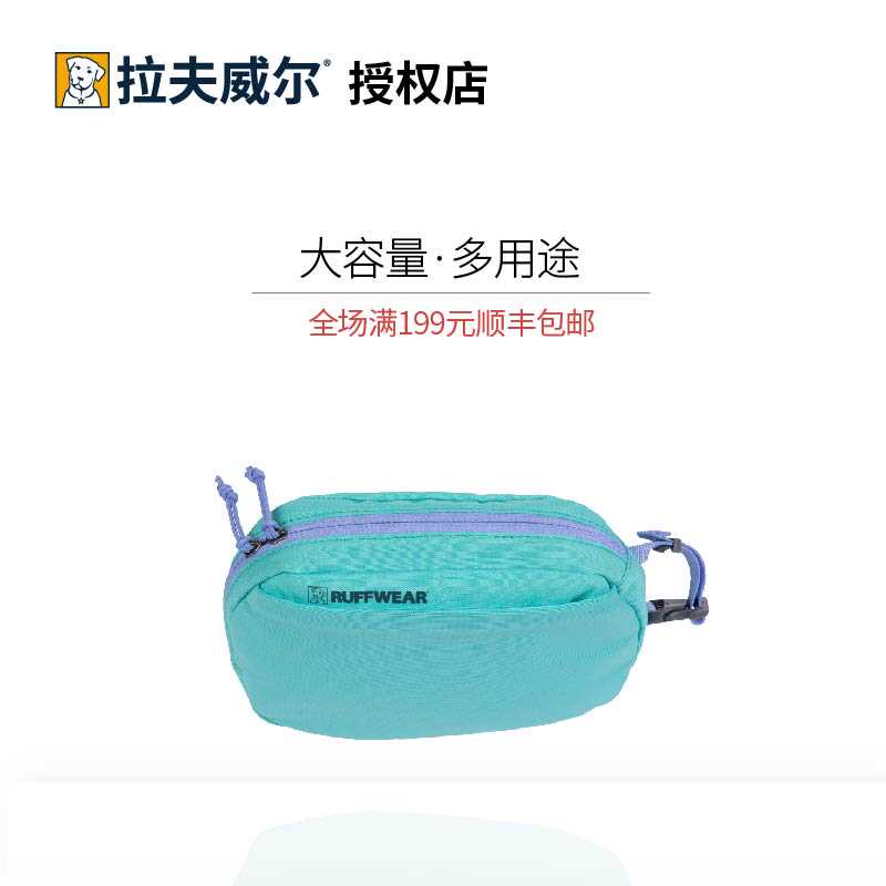 美国进口拉夫威尔斯塔拾收纳包宠物轻携包加大版人用便携收纳袋
